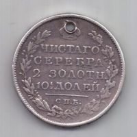 полтина 1821 г. редкий год