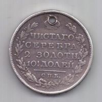 полтина 1821 г. редкий год