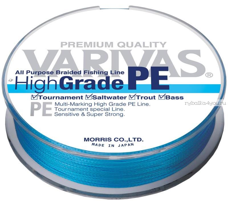 Леска плетеная Varivas High Grade PE X4 150 м blue