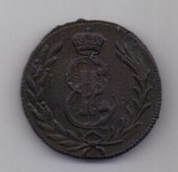копейка 1777 г. Сибирь
