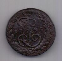 1 копейка 1795 г.