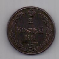 2 копейки 1811 г. КМ (тетерев)