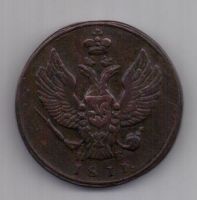 2 копейки 1811 г. КМ (тетерев)
