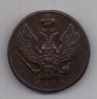2 копейки 1811 г. КМ (тетерев)