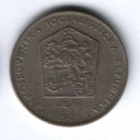 2 кроны 1976 г. Чехословакия