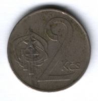 2 кроны 1975 г. Чехословакия