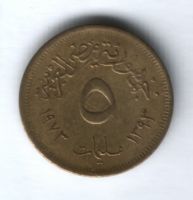5 милльем 1973 г. Египет