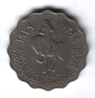 50 дирхамов 1979 г. Ливия