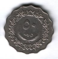 50 дирхамов 1979 г. Ливия