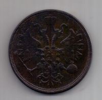 5 копеек 1859 г. ем