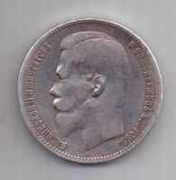 1 рубль 1898 г.
