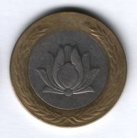 250 риалов 1993 г. Иран