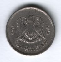 10 дирхамов 1975 г. Ливия