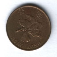 10 центов 1995 г. Гонконг