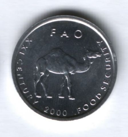 10 шиллингов 2000 г. Сомали, Верблюд