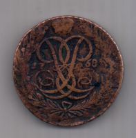 5 копеек 1758 г.