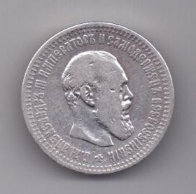 50 копеек 1894 г.
