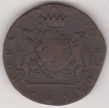 5 копеек 1776 г. монета сибирская