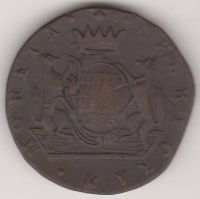 5 копеек 1776 г. монета сибирская