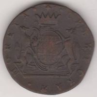 5 копеек 1776 г. монета сибирская