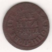 Деньга 1704 г. Петр I