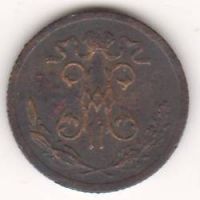 1/2 копейки 1899 г.