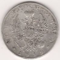 1 рубль 1819 г.