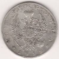 1 рубль 1819 г.