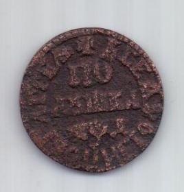 полушка 1704 г.