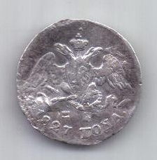 5 копеек 1827 г.