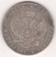 3/4 рубля 5 злотых 1841 г.