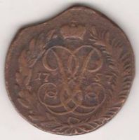 2 копейки 1757 г.