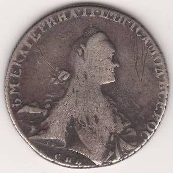1 рубль Екатерина II