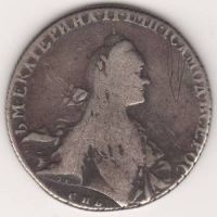 1 рубль Екатерина II