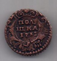 полушка 1731 г. частично узорчатый гурт