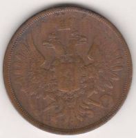 3 копейки 1858 г.