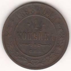 1 копейка 1898 г.