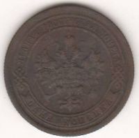 1 копейка 1898 г.