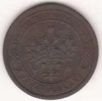 1 копейка 1898 г.