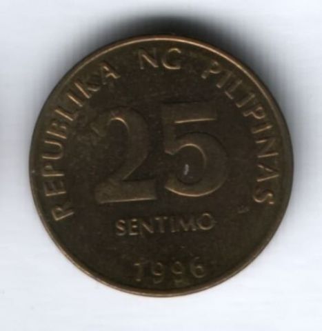 25 сентимо 1996 г. Филиппины