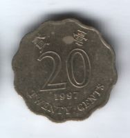 20 центов 1997 г. Гонконг