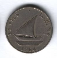 25 филсов 1964 г. Южная Аравия