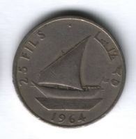 25 филсов 1964 г. Южная Аравия