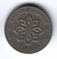 25 филсов 1964 г. Южная Аравия