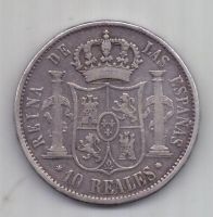 10 реалов 1853 г. Испания