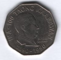 2 песо 1990 г. Филиппины, 100-летие национального движения