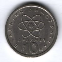 10 драхм 1982 г. Греция