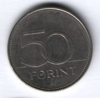 50 форинтов 1995 г. Венгрия