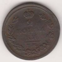 2 копейки 1810 г.