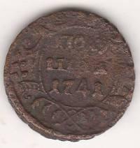 полушка 1741 г.